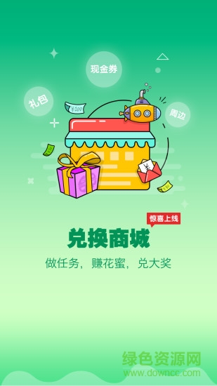 果盤游戲電腦客戶端 v1.3.1 官方pc版 3