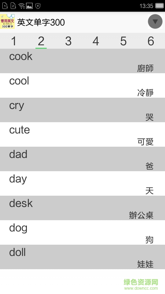 英語單字手機版0