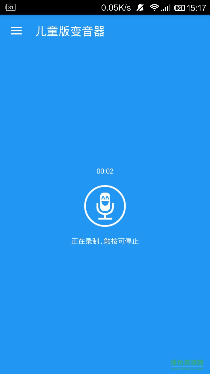 兒童版變音器手機版 v3.4.5 安卓版 0