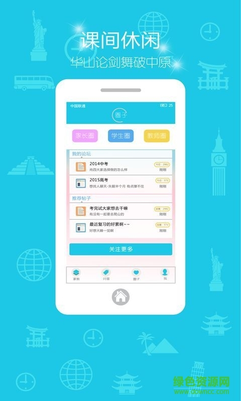 作业库手机版 作业库app下载