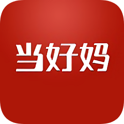 當(dāng)好媽ios版(母嬰購物)