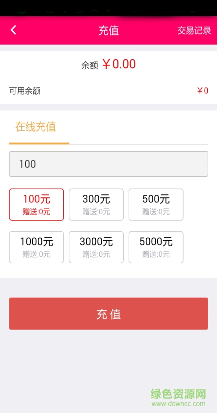 悠悠打車手機(jī)版 v1.3.2 安卓版 3