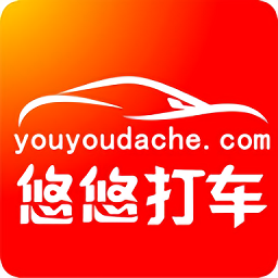 悠悠打車手機版
