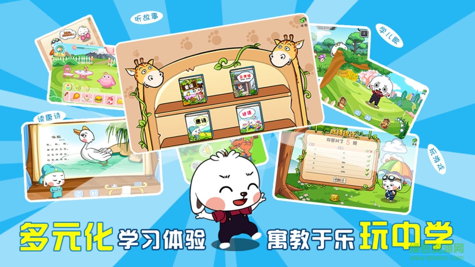 哆哆天才樂園電腦版 v3.4.0 官網(wǎng)pc版 0