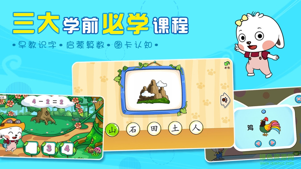 哆哆天才樂園電腦版 v3.4.0 官網(wǎng)pc版 2