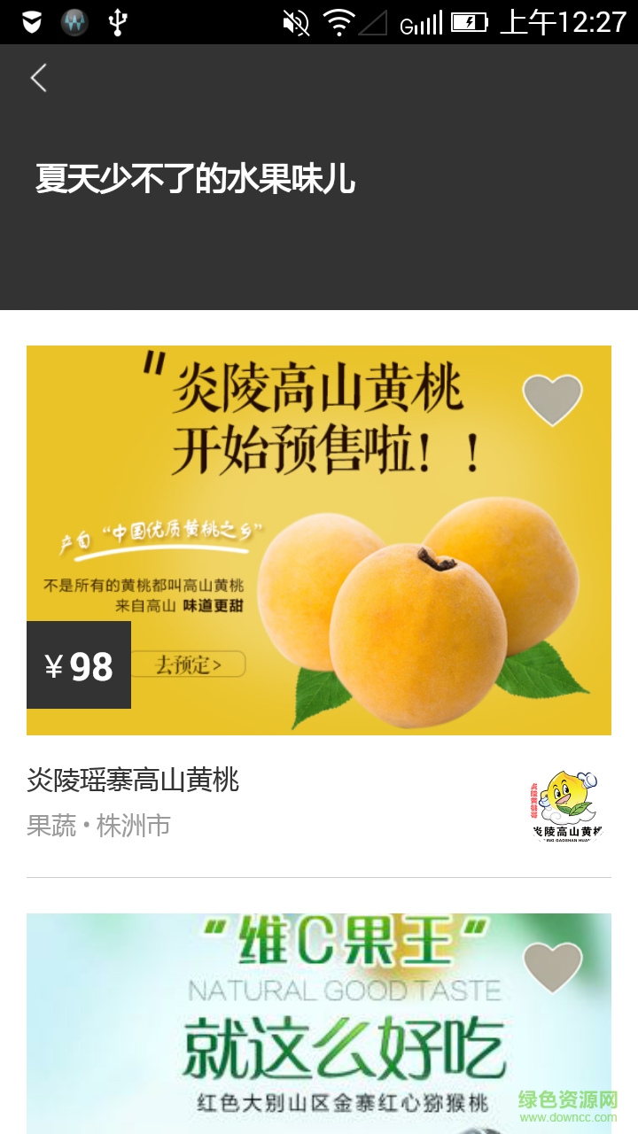 盼她(農(nóng)產(chǎn)品) v4.4.4 安卓版 2