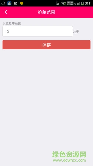 悠悠打車司機版app v1.3.3 安卓版 2