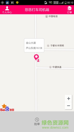 悠悠打車司機版app v1.3.3 安卓版 0