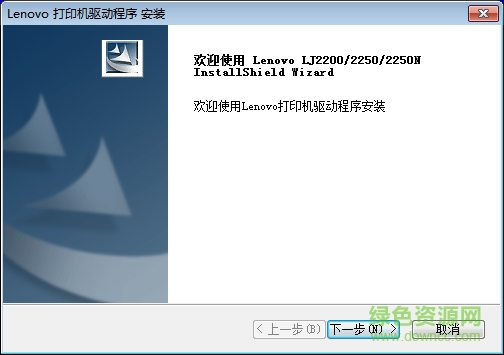 聯想Lenovo LJ2250打印機驅動