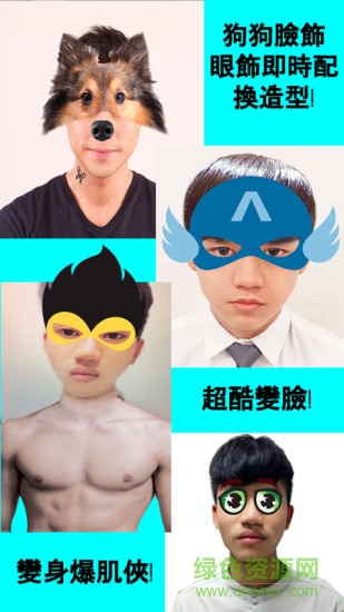 男神帥帥 v1.3.9 安卓最新版 0