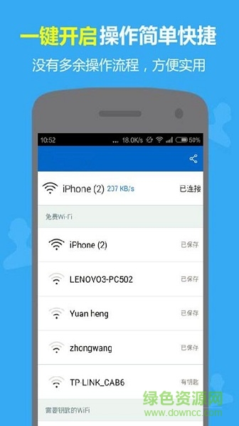 2019暴力wifi解碼器 v6.7.22 安卓版 0