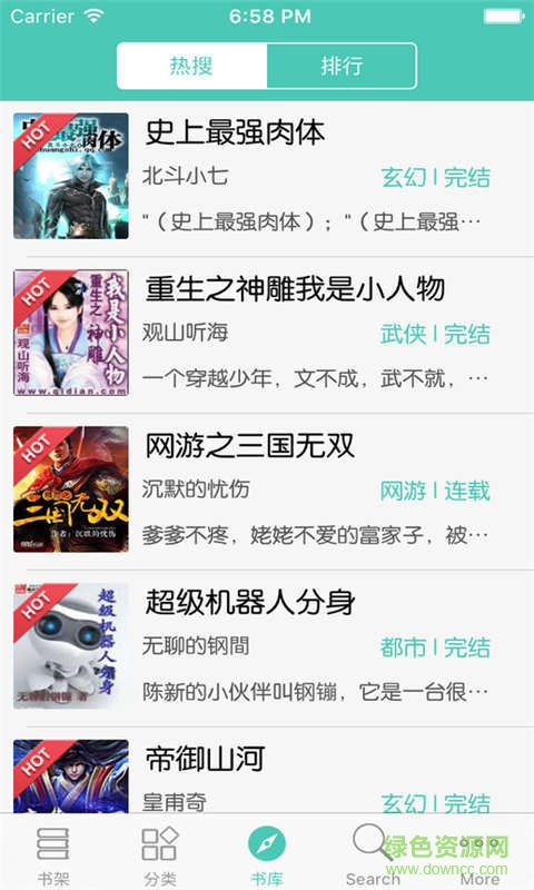 愛看書蟲小說網(wǎng)手機版 v3.4.9 安卓版 0