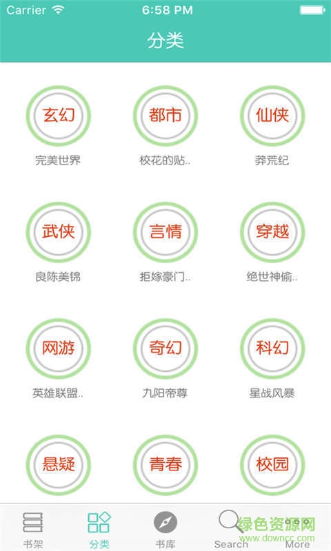 愛看書蟲小說網(wǎng)手機版 v3.4.9 安卓版 2