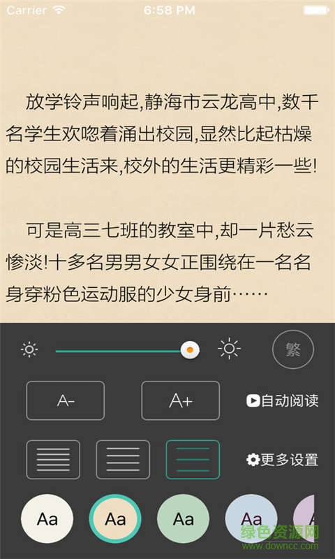 愛看小說網(wǎng)
