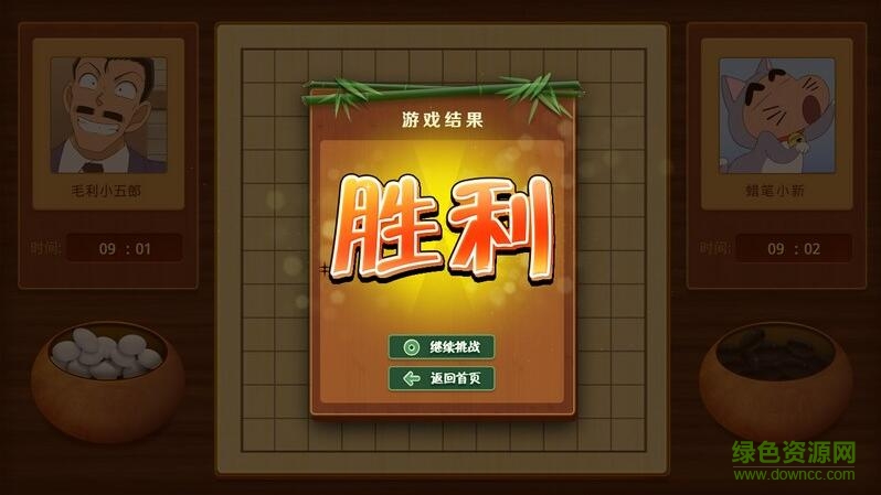 如徠五子棋tv版 v1.7.20160725 安卓版 3