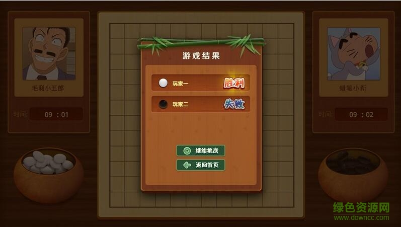 如徠五子棋tv版 v1.7.20160725 安卓版 2