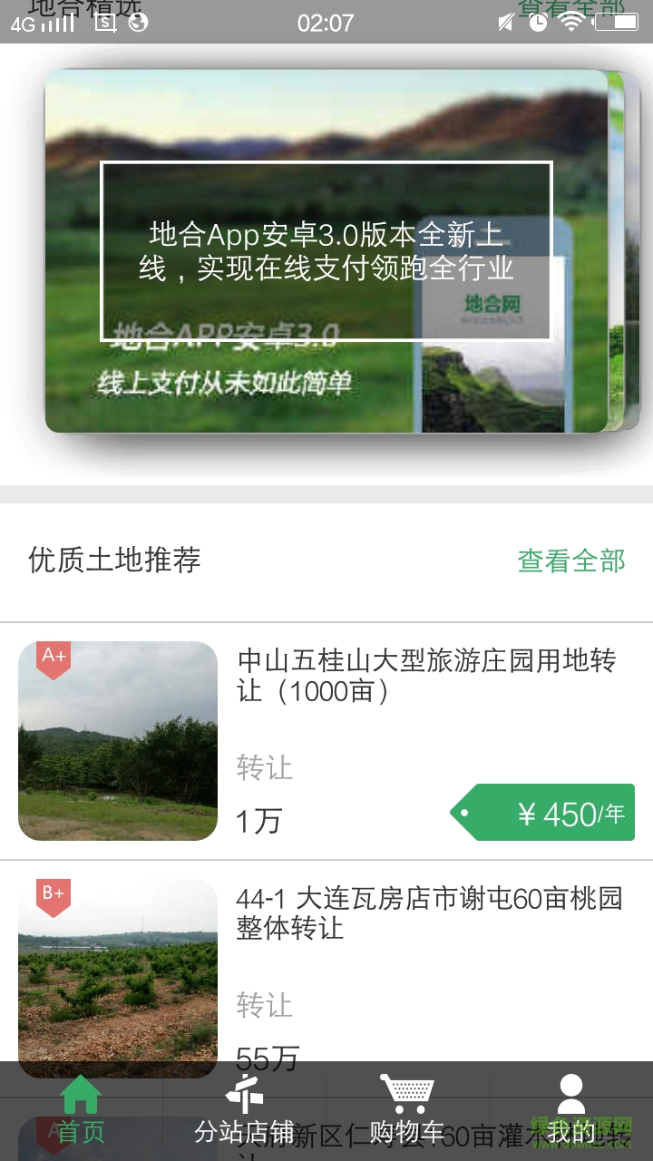 地合手機(jī)版 v4.7.1 安卓版 0