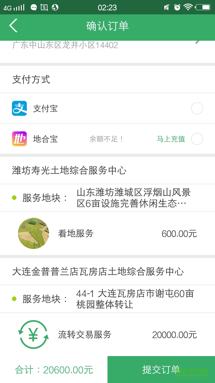 地合手機(jī)版 v4.7.1 安卓版 2