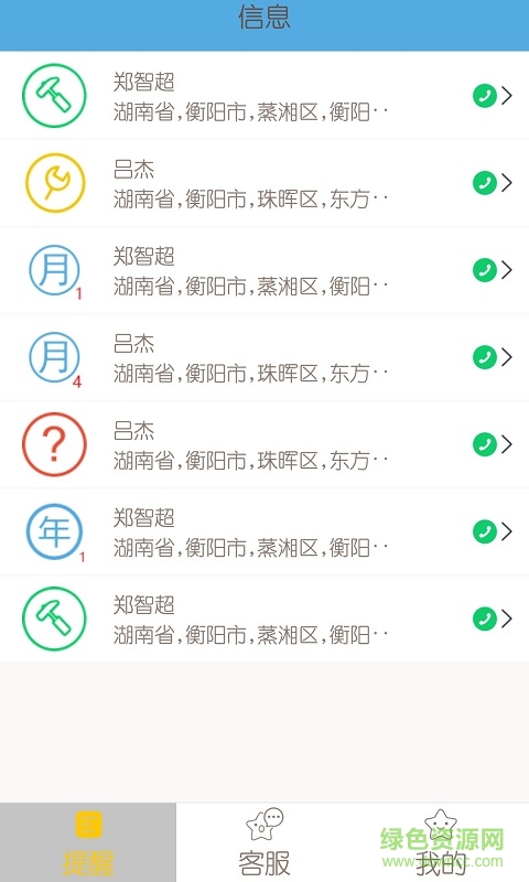 广源兴app 广源兴app