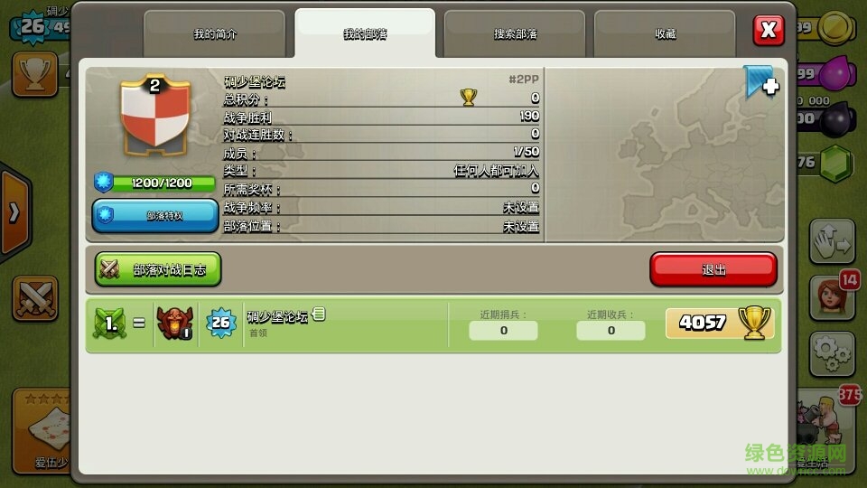 coc碉少堡修改版