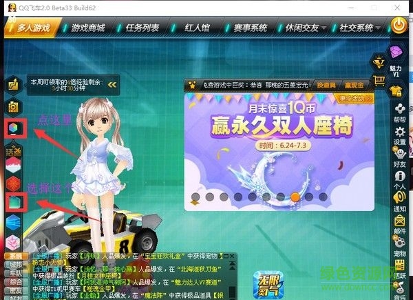 QQ飛車盲遇全能輔助 v1.0  最新版 0
