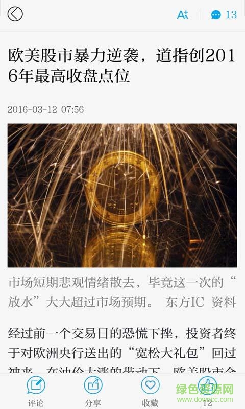 商务预报 商务预报app