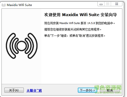 無線網(wǎng)絡管理軟件(maxidix wifi suite) v14.5.8 安裝版 0