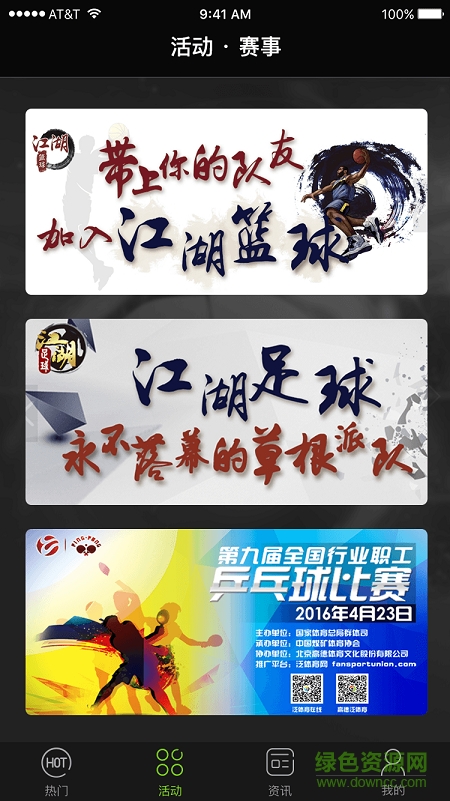 i动体育手机版 v2.0.0 安卓版0