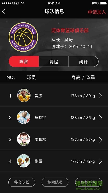 i动体育手机版 v2.0.0 安卓版2