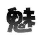 7k7k槍林彈雨鬼魅輔助