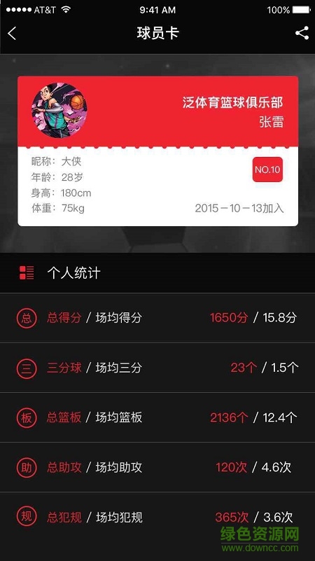 i动体育手机版 v2.0.0 安卓版3
