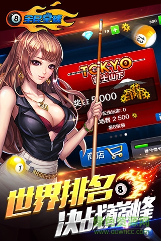 全民桌球內(nèi)購修改版 v1.8.5 安卓最新版 0