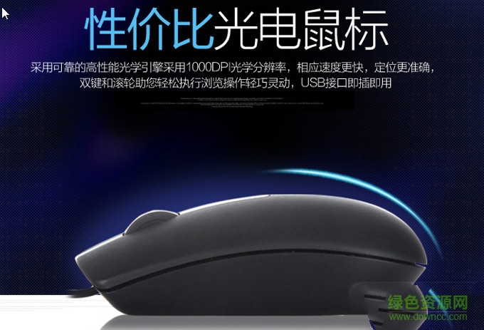 戴爾ms116鼠標(biāo)驅(qū)動 v1.0 官方版 0