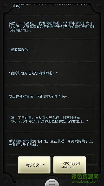 手談姬大冒險(xiǎn) v1.5.2 安卓版 3
