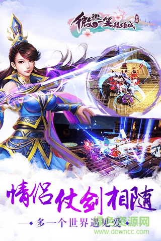 微微一笑很傾城