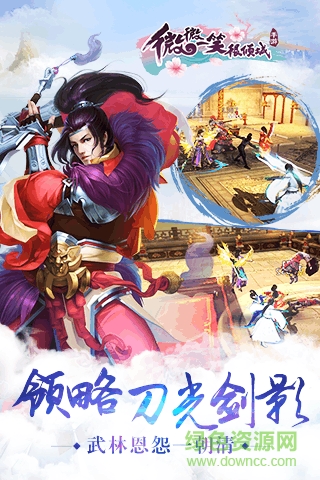 微微一笑很傾城蘋果手機(jī)版 v1.9.08.00.180213 官方phone版 2