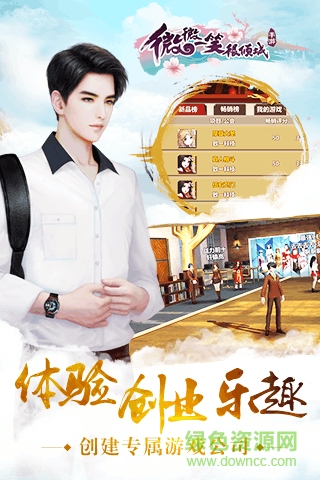 微微一笑很傾城蘋果手機(jī)版 v1.9.08.00.180213 官方phone版 1