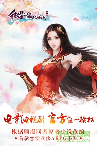 微微一笑很傾城蘋果手機(jī)版 v1.9.08.00.180213 官方phone版 3