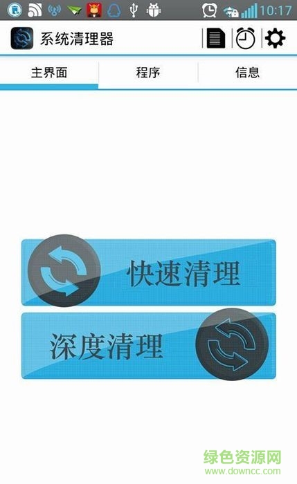 root系統(tǒng)清理器中文修改版 v7.09.0610 安卓漢化版 0