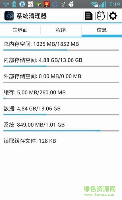 oot清理器app下載