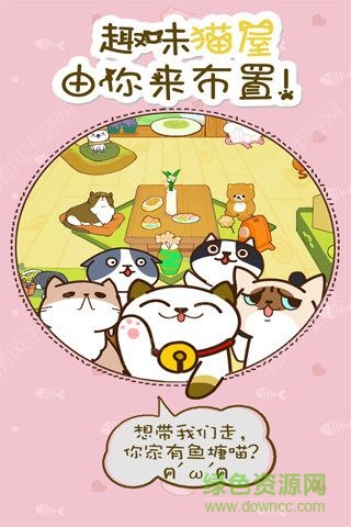 貓咪掛機(jī)內(nèi)購修改版 v1.0.17 安卓版 2