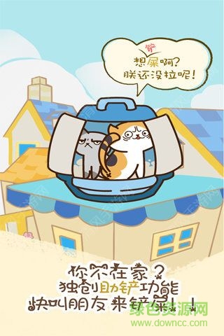 貓咪掛機(jī)內(nèi)購修改版 v1.0.17 安卓版 4