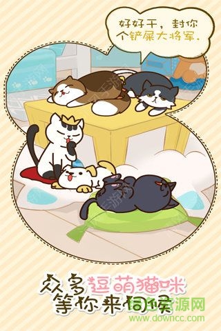 貓咪掛機(jī)內(nèi)購修改版 v1.0.17 安卓版 3