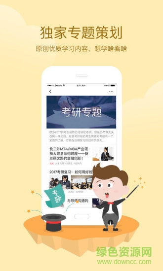 學(xué)習(xí)頭條 v2.3.2 安卓版 1