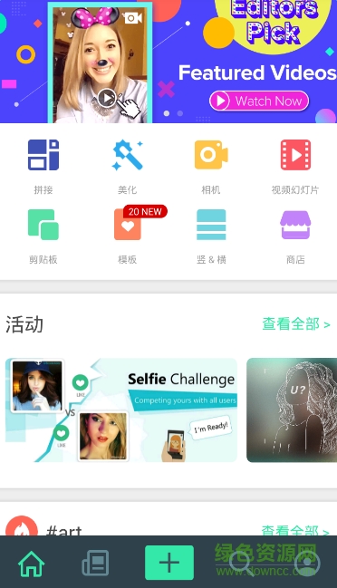photo grid相片組合新版 v6.76 安卓版 0