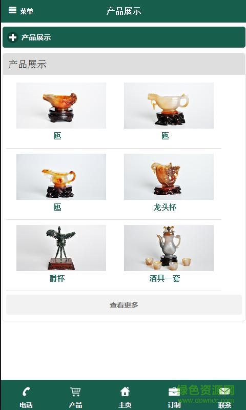 玨藝軒 v1.0 安卓版 3