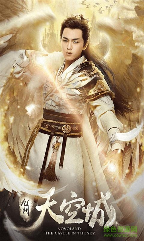 九州天空城動態(tài)壁紙 v1.1 安卓版 0