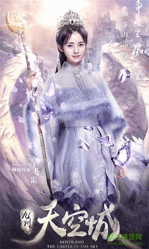 九州天空城動態(tài)壁紙app