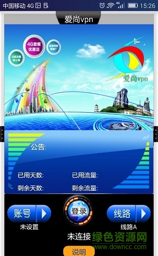 愛尚流量經(jīng)典版 v1.1 安卓版 0