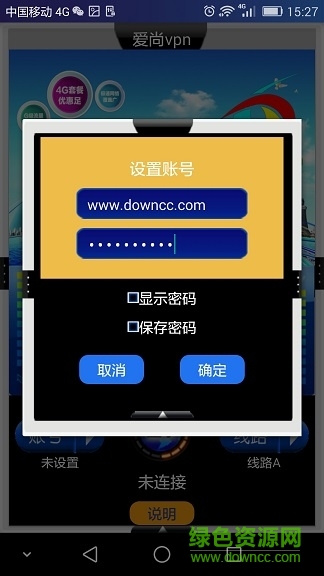 愛尚流量 愛尚流量app